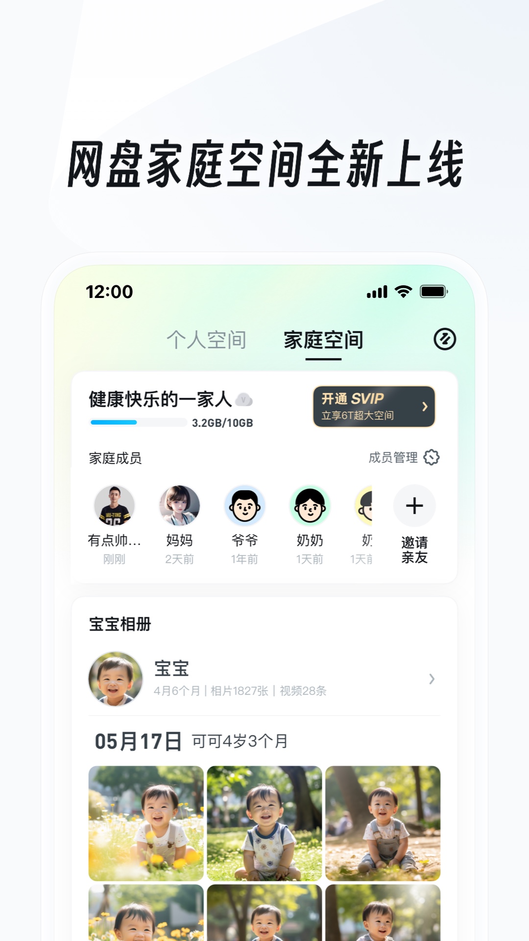 心灵吉他社区截图